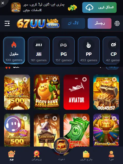 67UU Game Apk