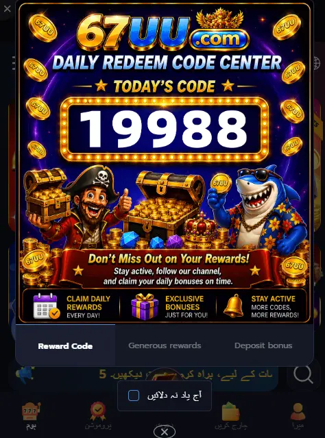 67UU Game App
